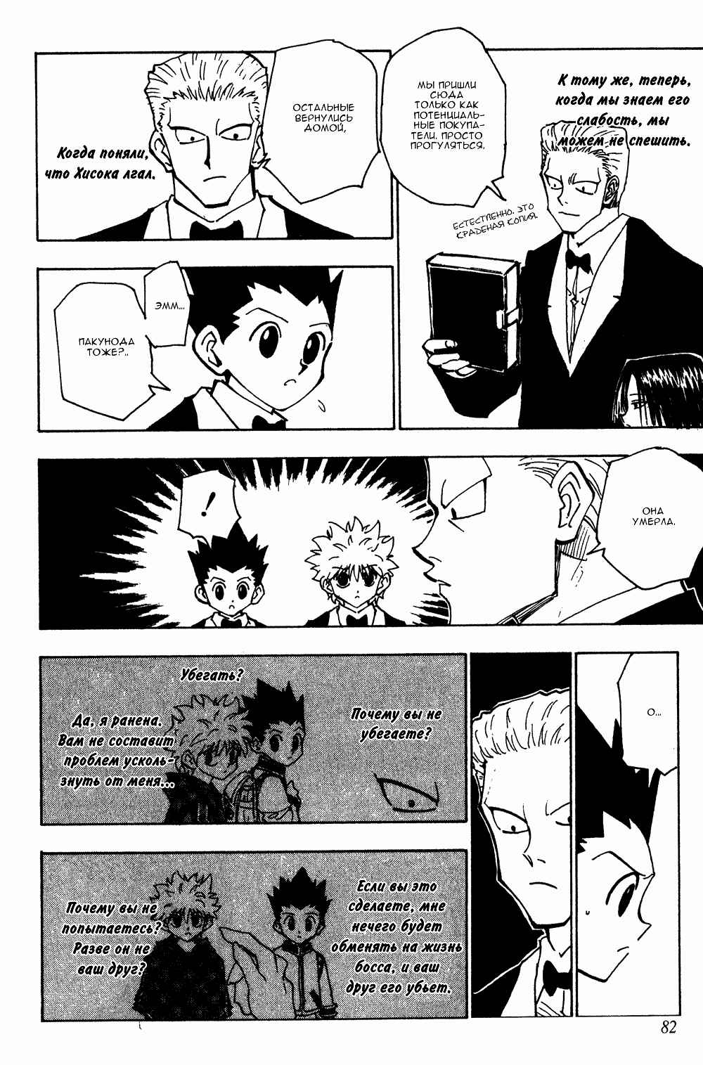 Chapter 120 - Page 15