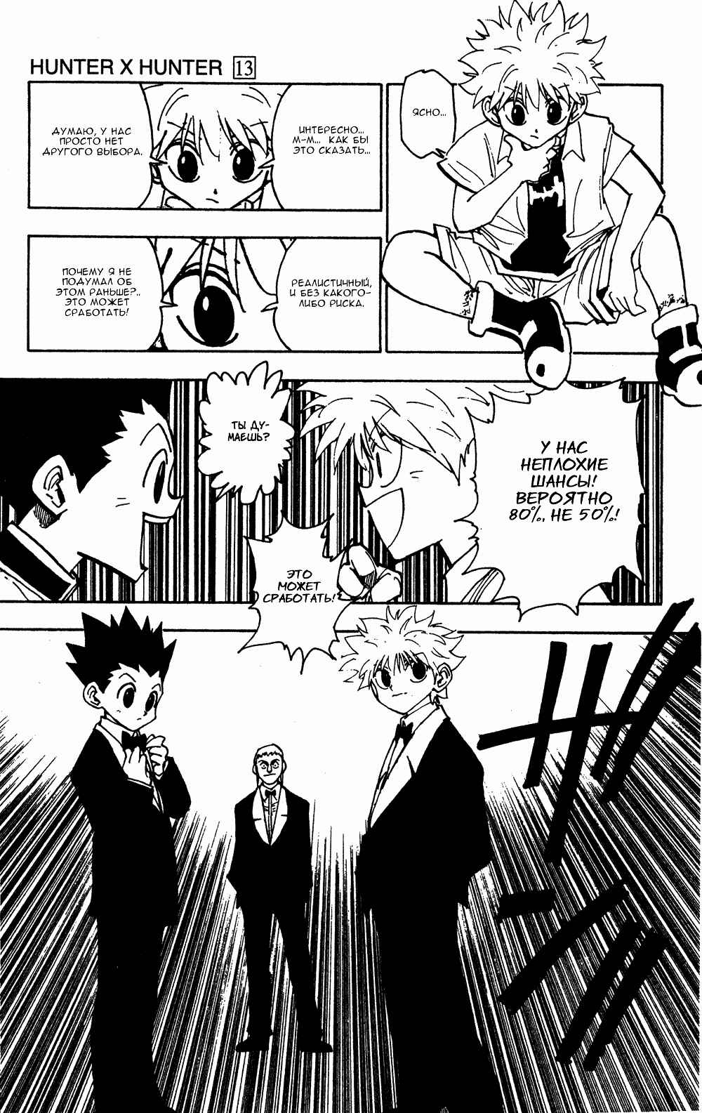 Chapter 120 - Page 8