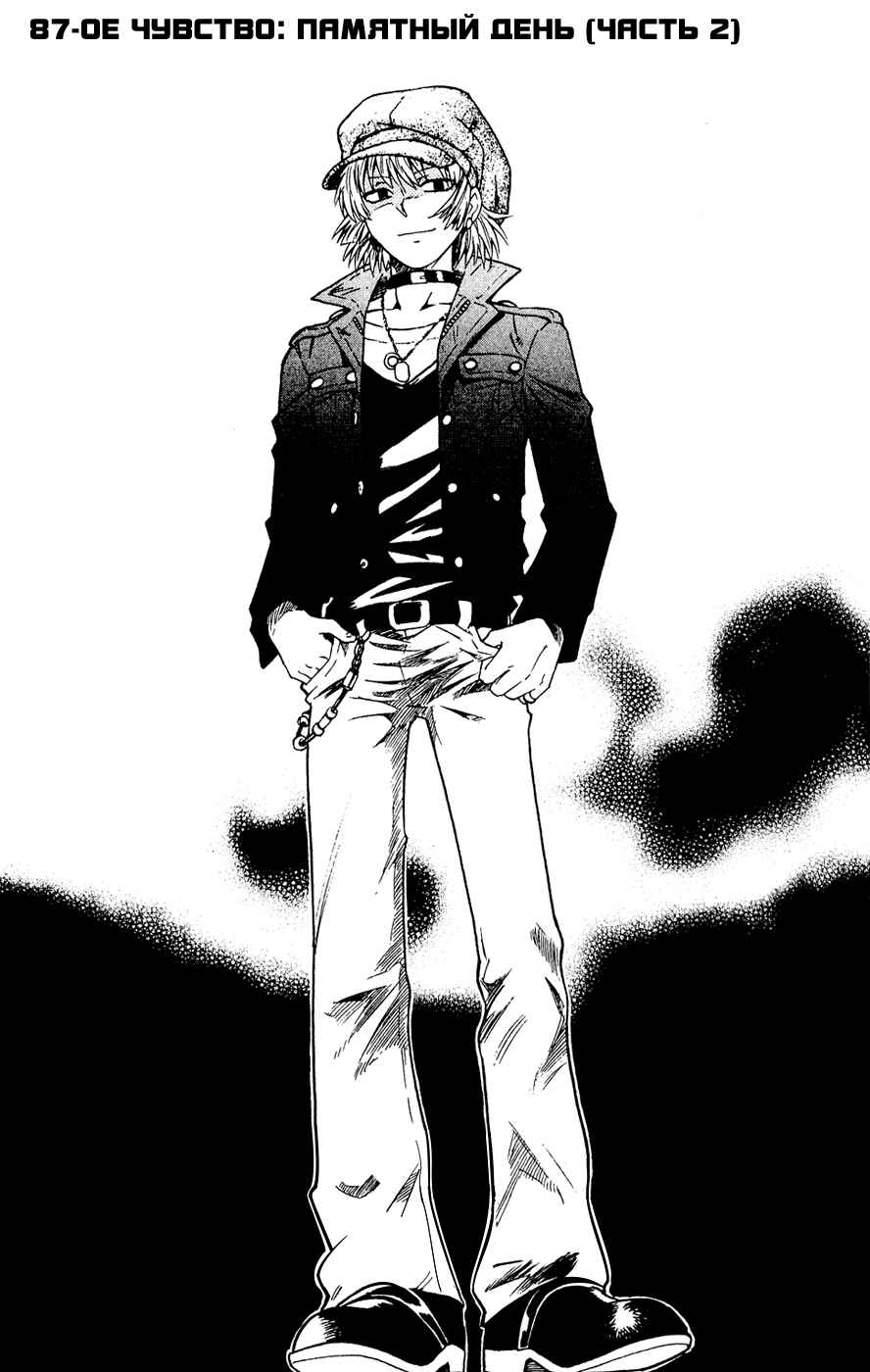 Chapter 87 - Page 2
