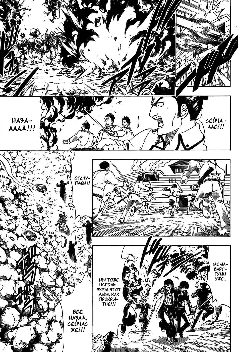 Chapter 543 - Page 9