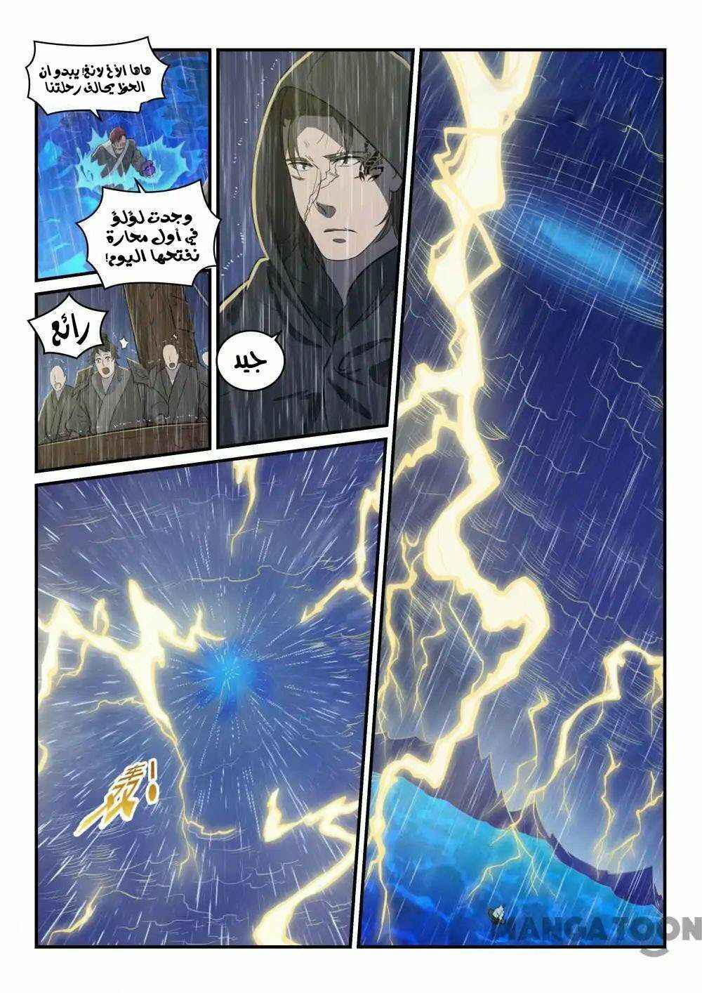 Chapter 301 - Page 9