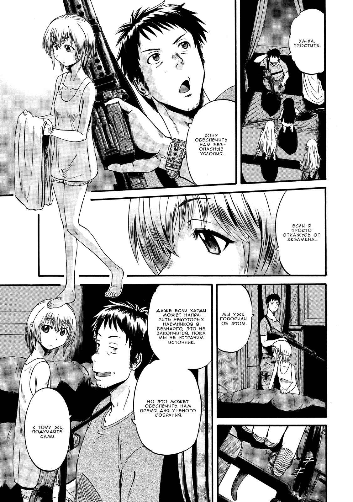 Chapter 61.1 - Page 14