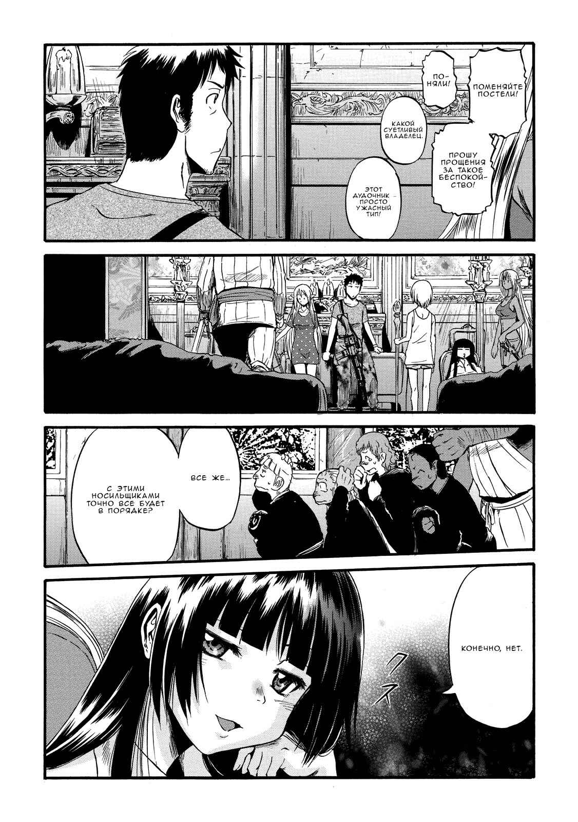 Chapter 61.1 - Page 33