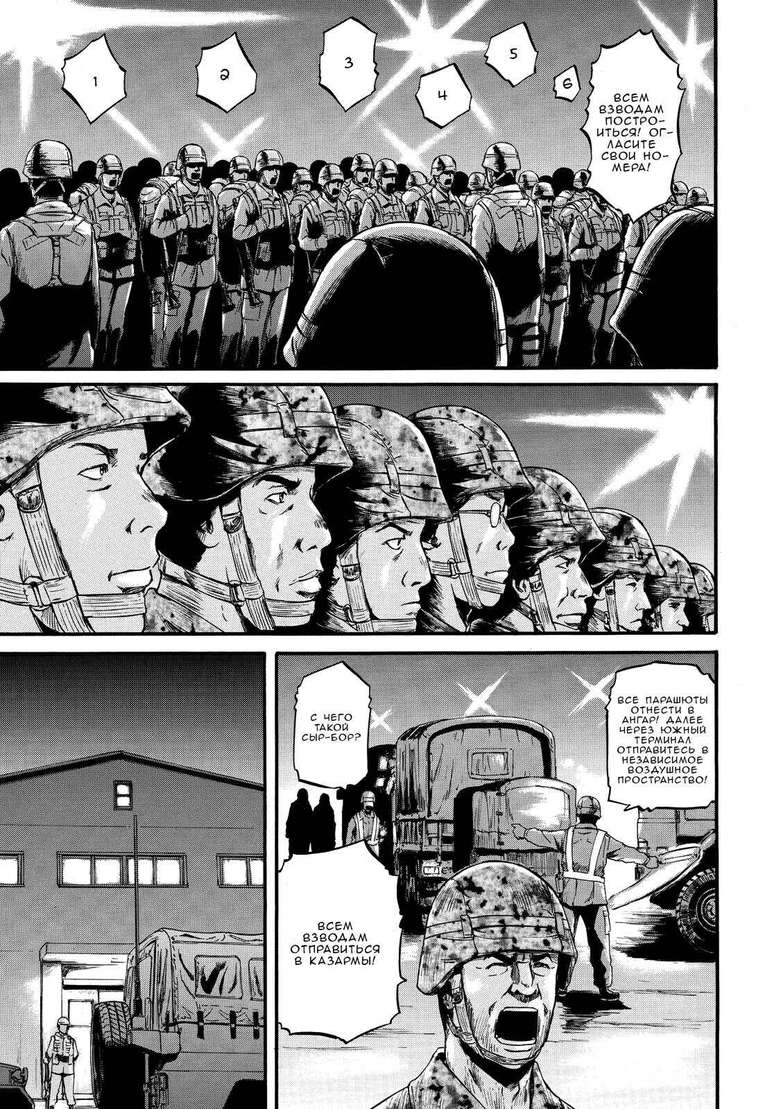 Chapter 61.1 - Page 6