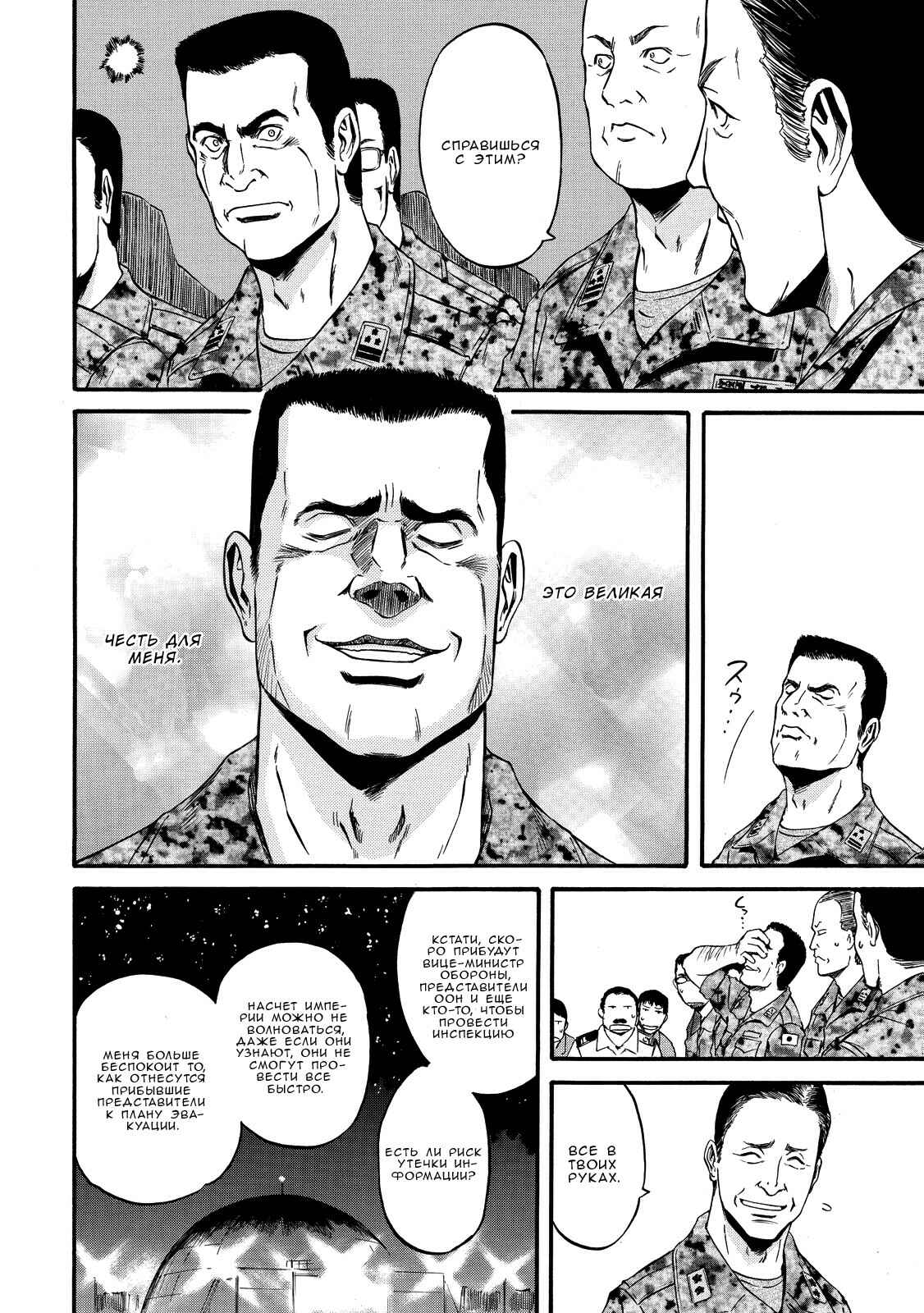 Chapter 61.1 - Page 9