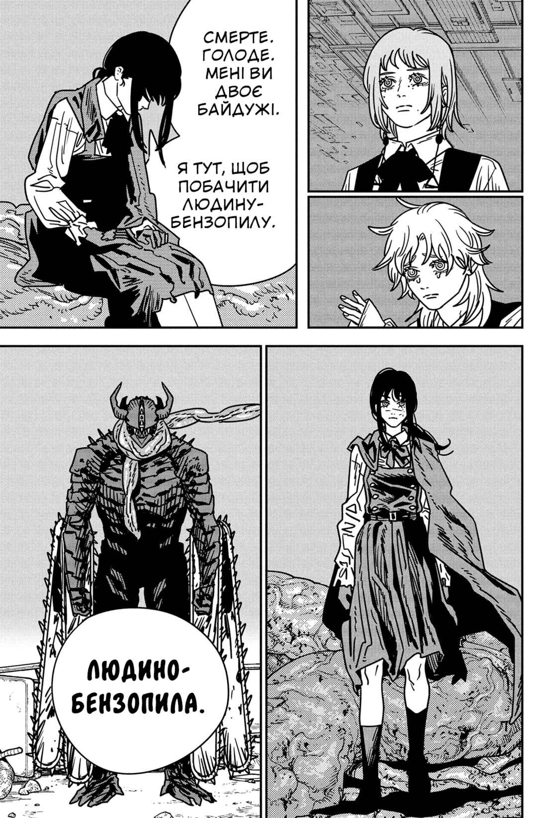 Chapter 215 - Page 6