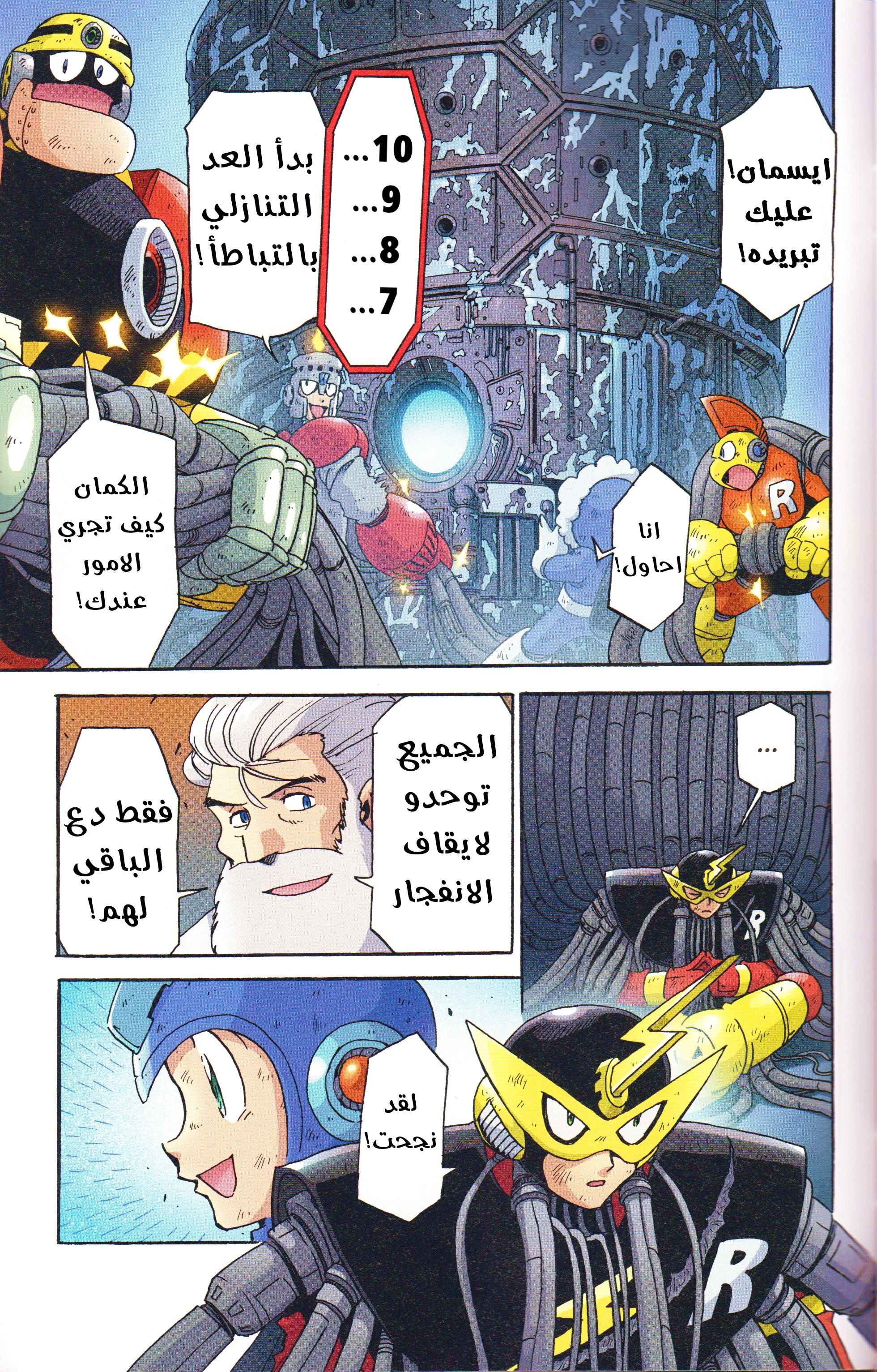 Chapter 1 - Page 60