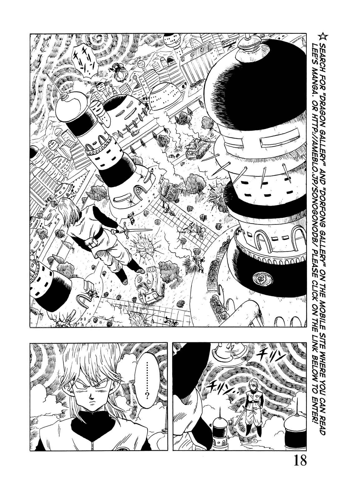 Chapter Super DB - Dragon Ball AF Magazine 2 - Page 20