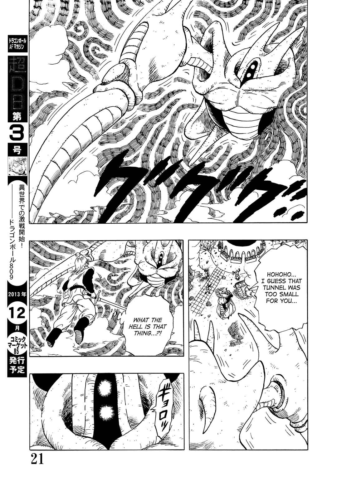 Chapter Super DB - Dragon Ball AF Magazine 2 - Page 23