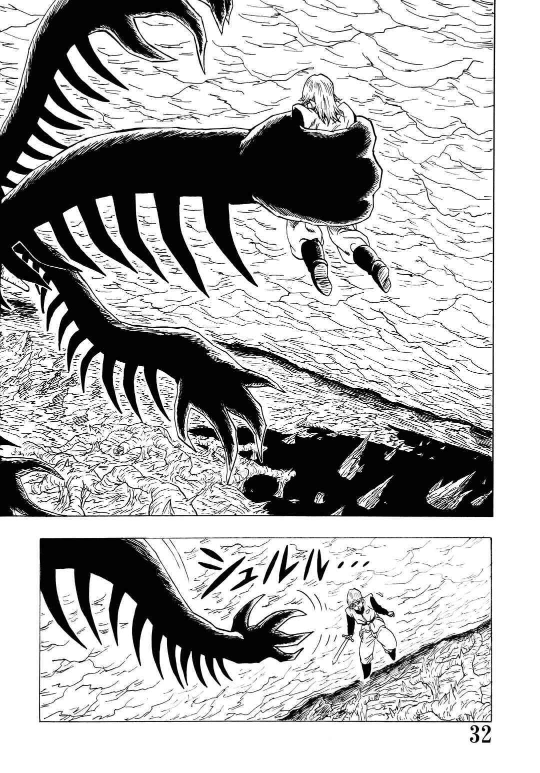 Chapter Super DB - Dragon Ball AF Magazine 2 - Page 34
