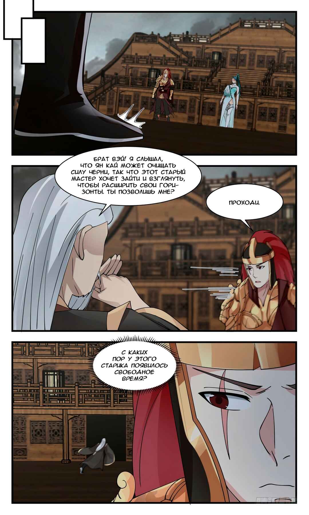 Chapter 3071 - Page 10