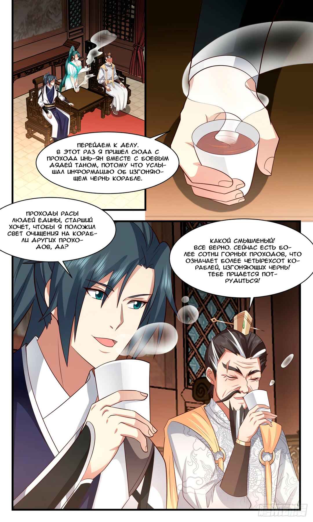 Chapter 3071 - Page 7
