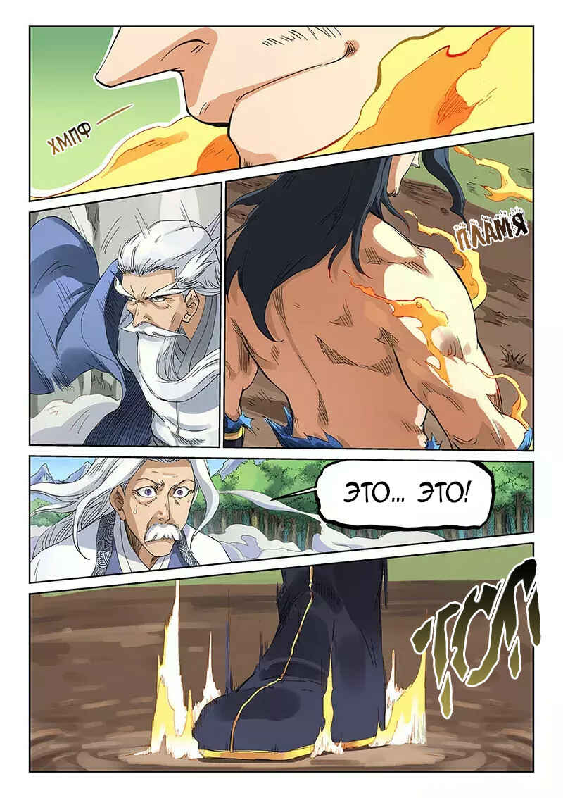 Chapter 188 - Page 1