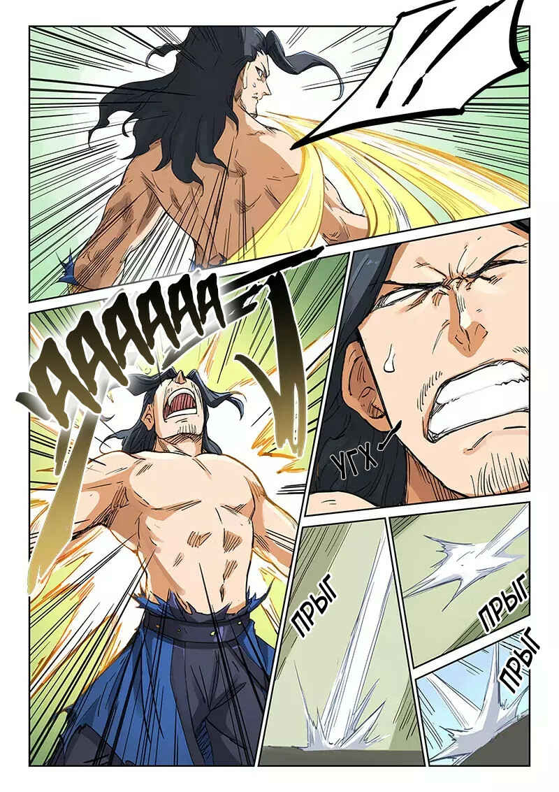 Chapter 188 - Page 5