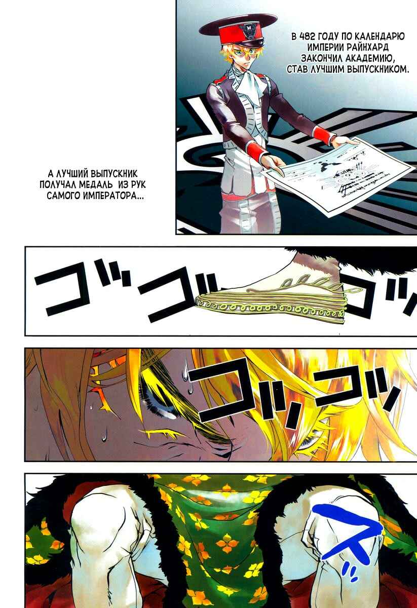 Chapter 5 - Page 3