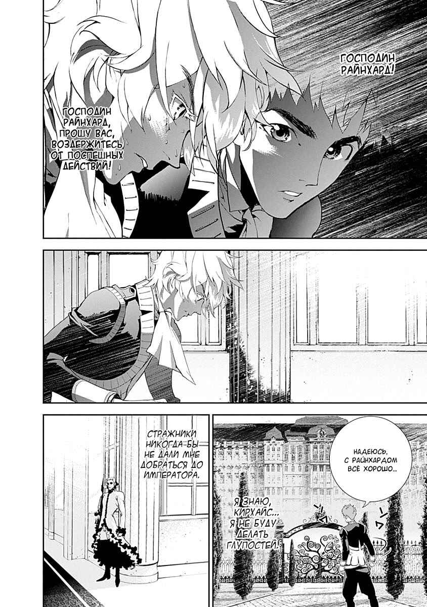 Chapter 5 - Page 7