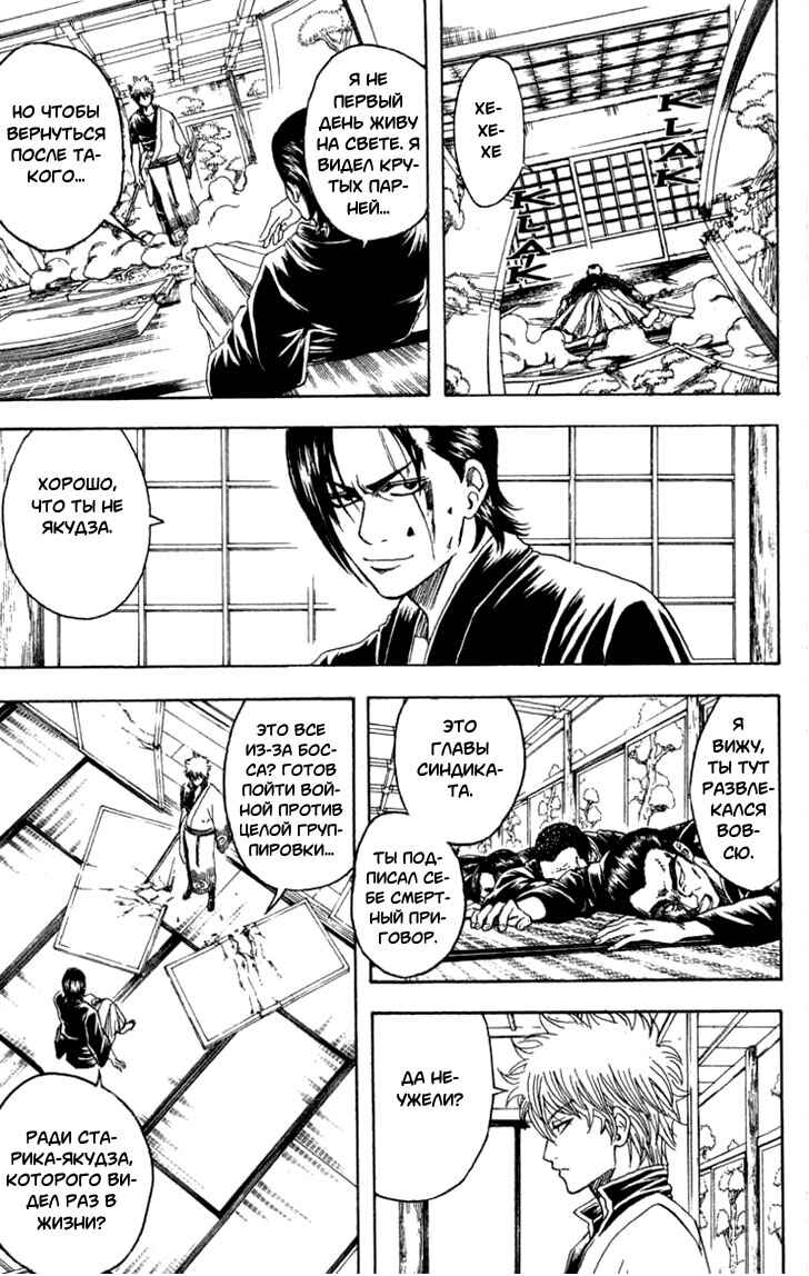 Chapter 186 - Page 3