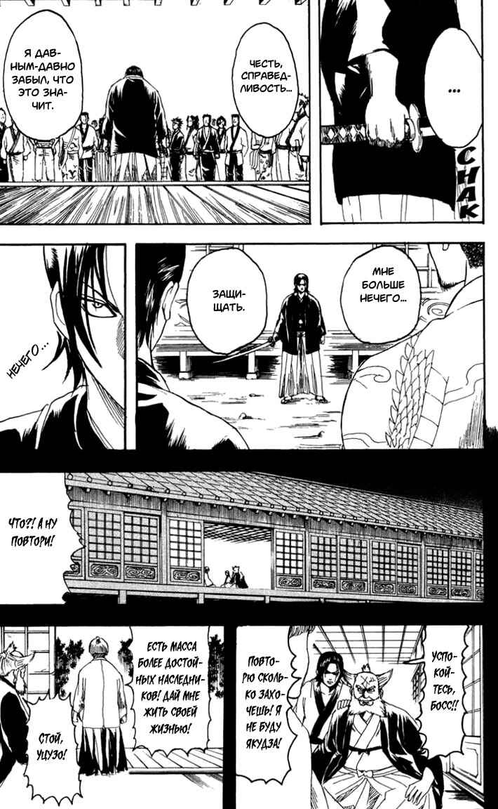 Chapter 186 - Page 7