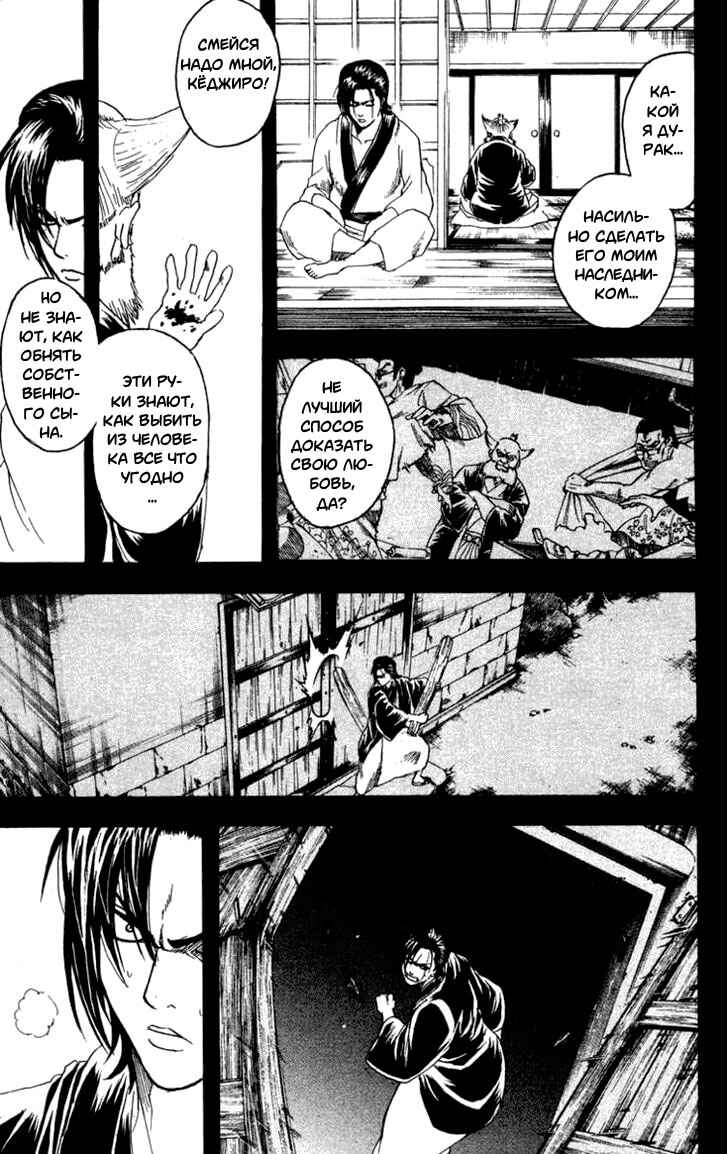 Chapter 186 - Page 9