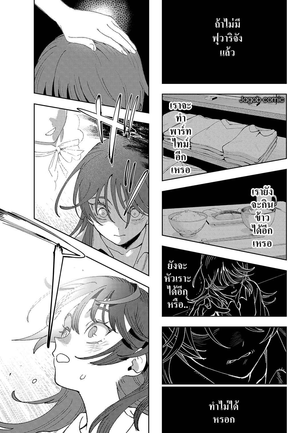 Chapter 1 - Page 20