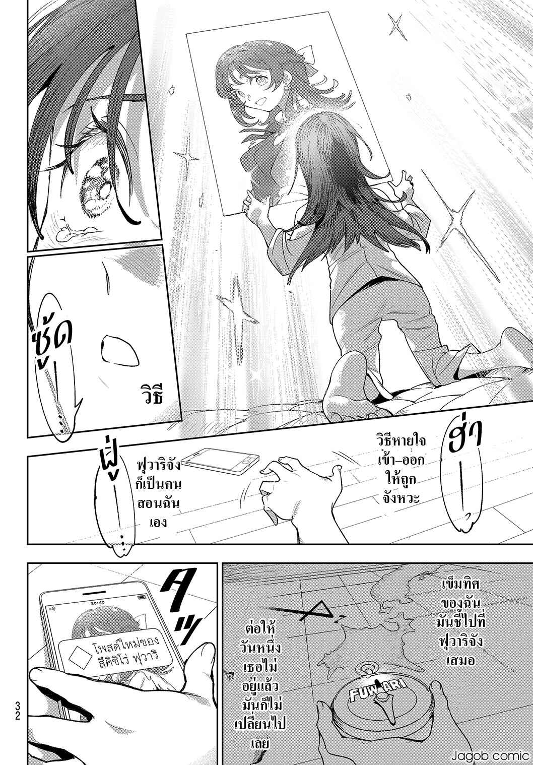 Chapter 1 - Page 21