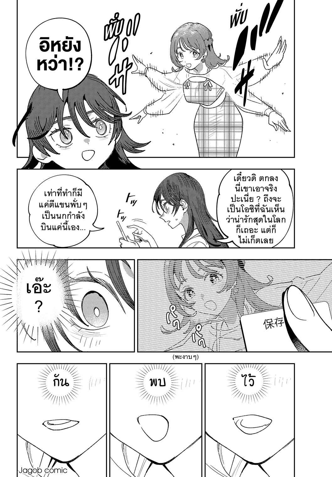 Chapter 1 - Page 23