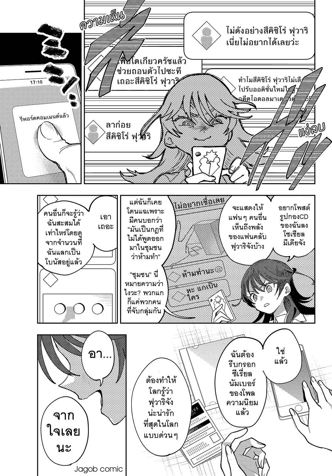 Chapter 1 - Page 8