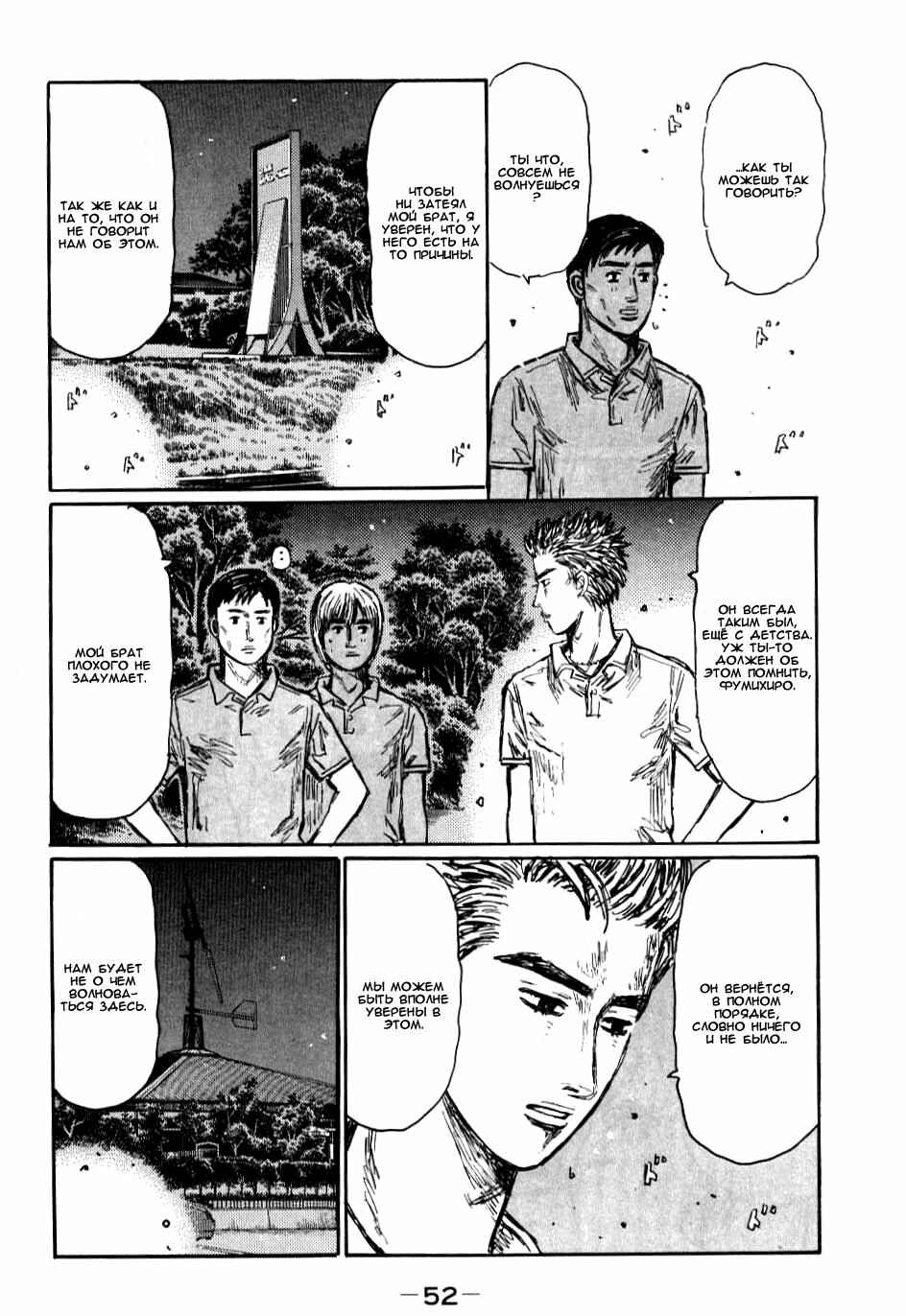 Chapter 581 - Page 5