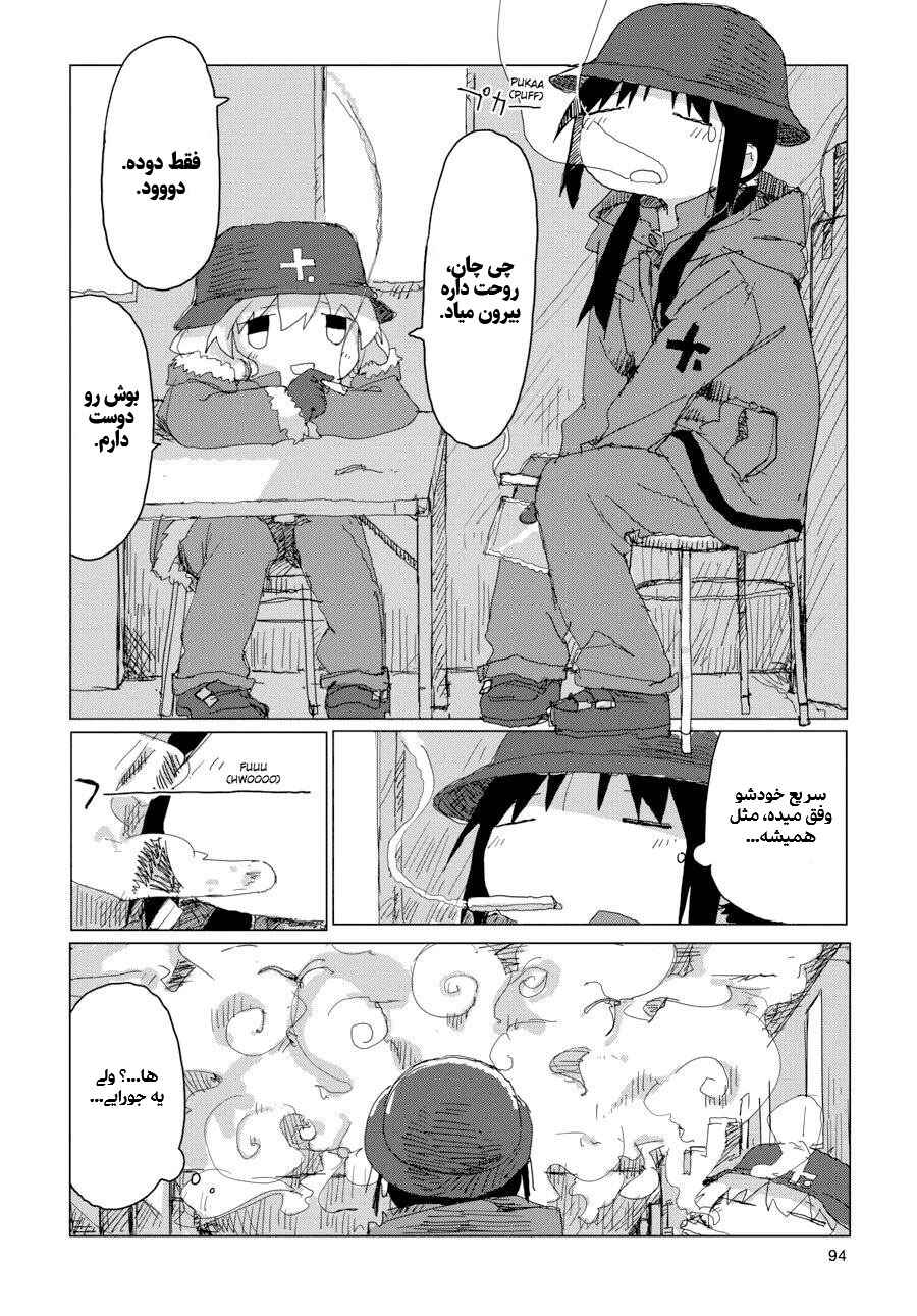 Chapter 37 - Page 16