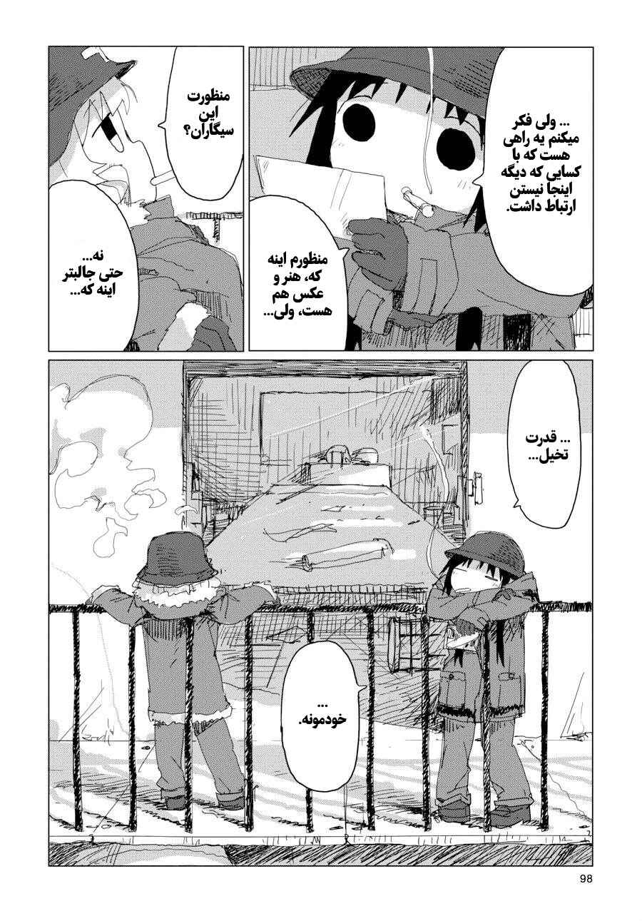 Chapter 37 - Page 20