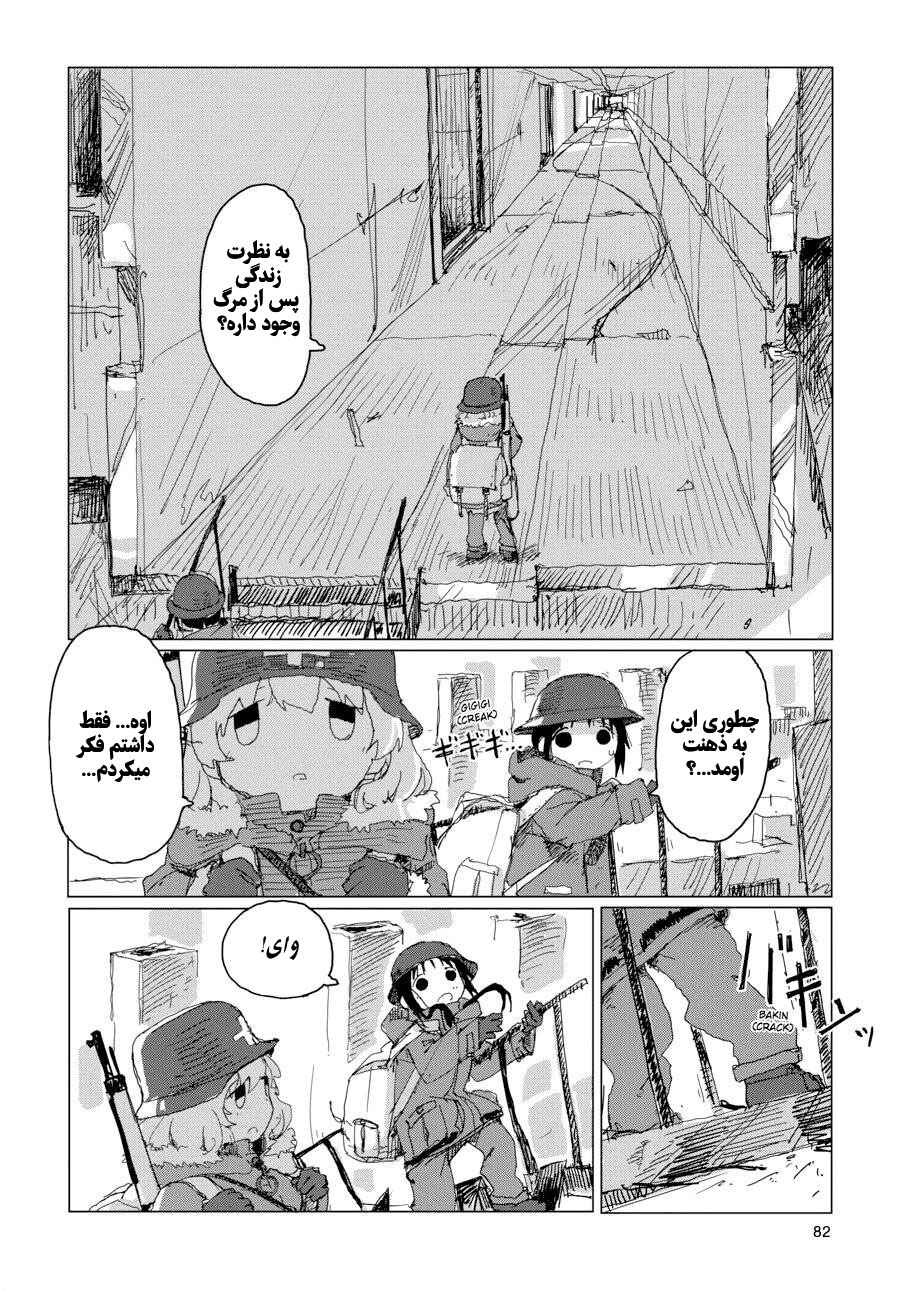 Chapter 37 - Page 4