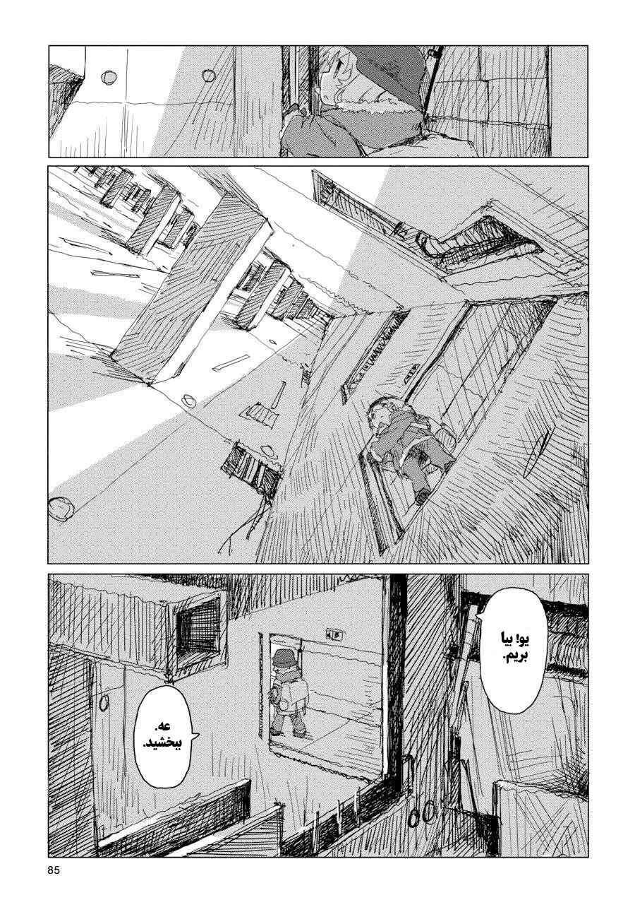 Chapter 37 - Page 7