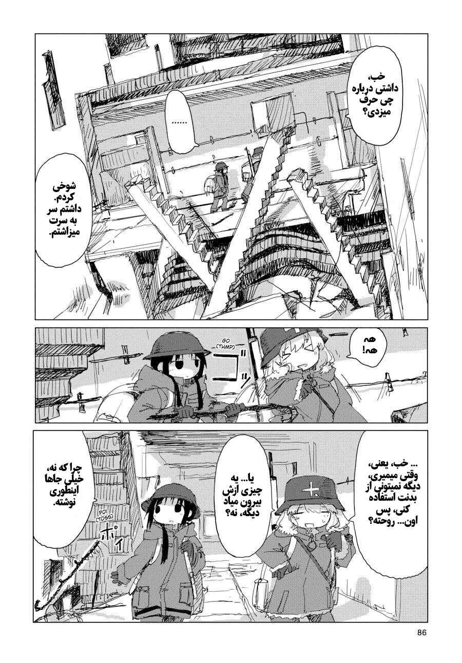 Chapter 37 - Page 8