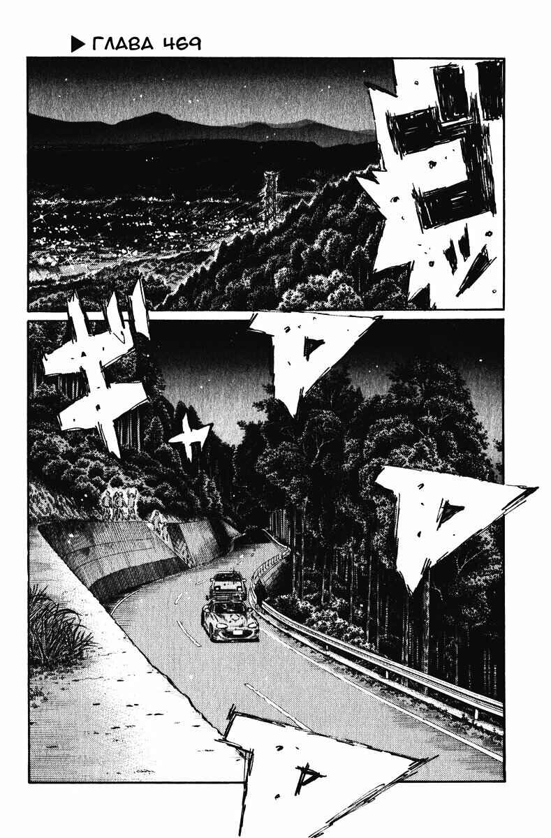 Chapter 469 - Page 2