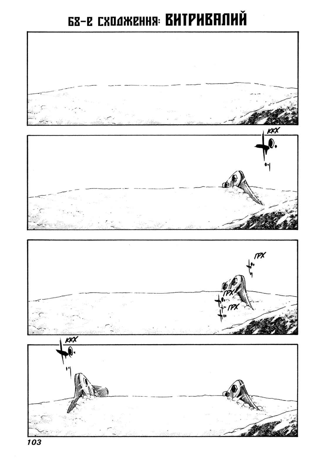 Chapter 68 - Page 1