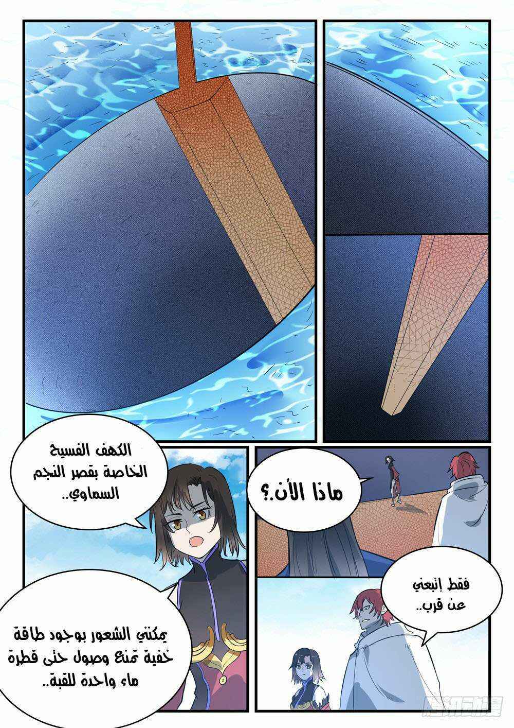 Chapter 435 - Page 13