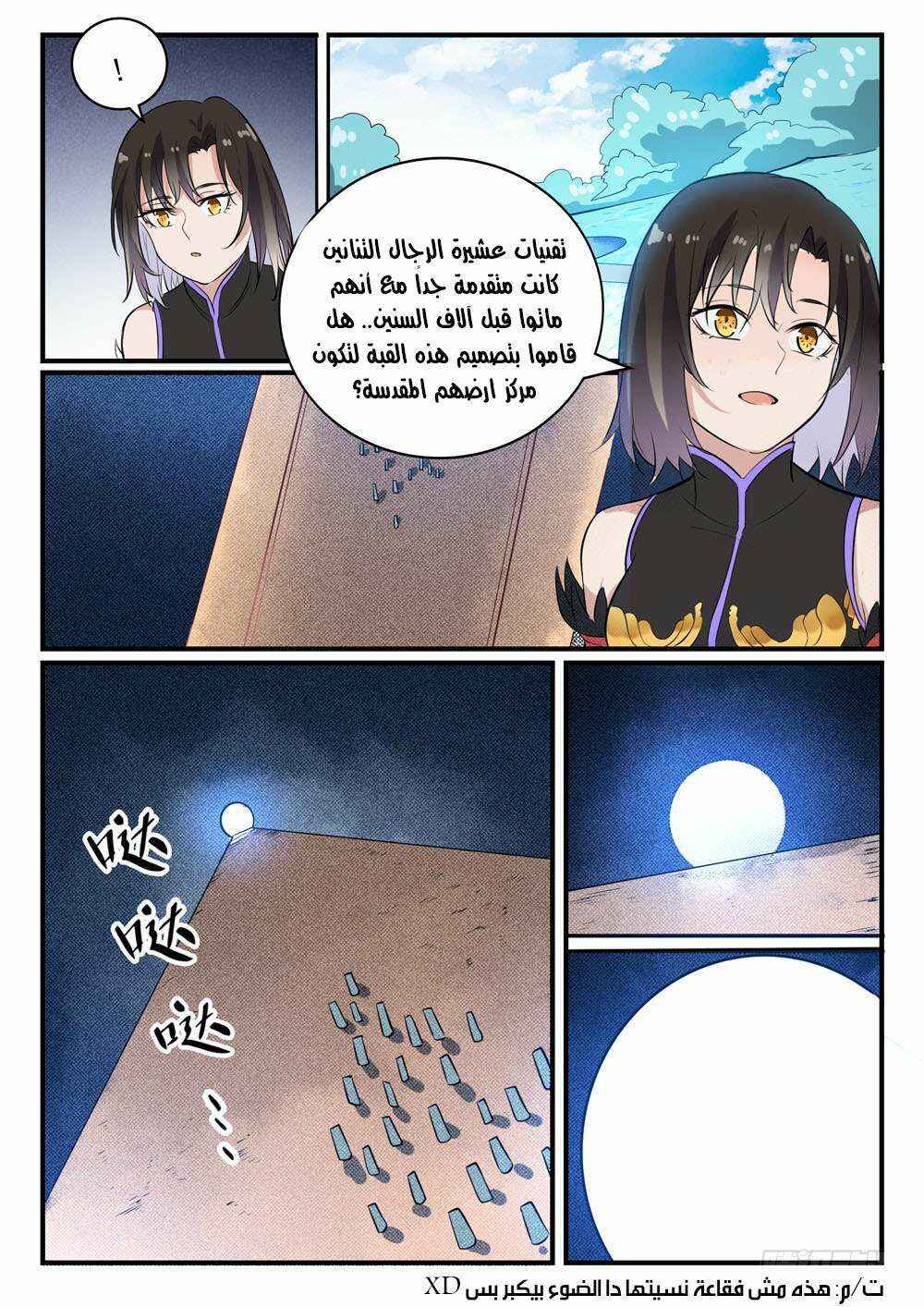 Chapter 435 - Page 15