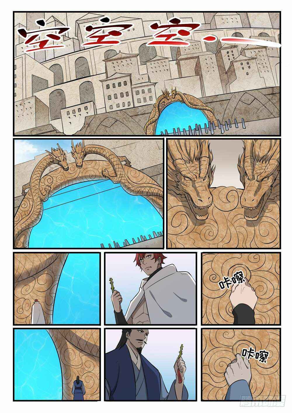 Chapter 435 - Page 16