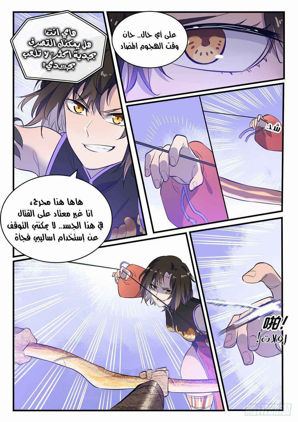 Chapter 435 - Page 4