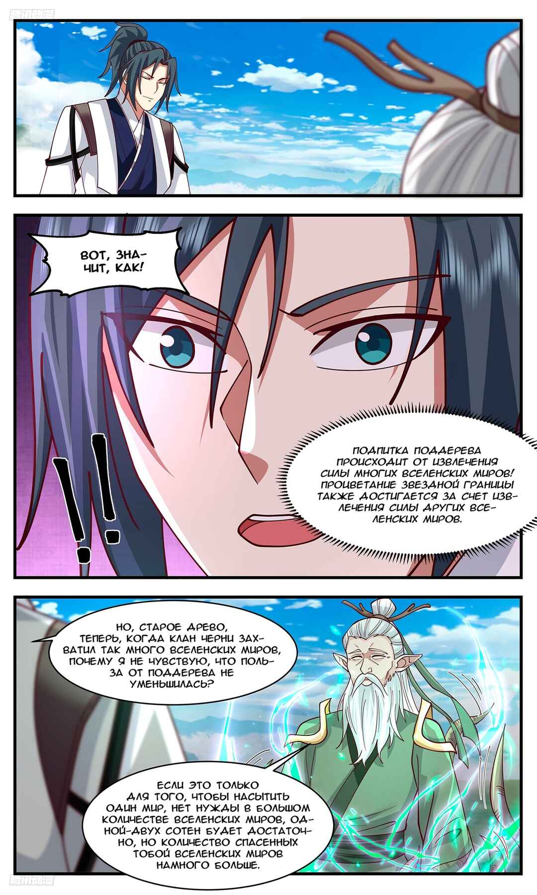 Chapter 3337 - Page 2