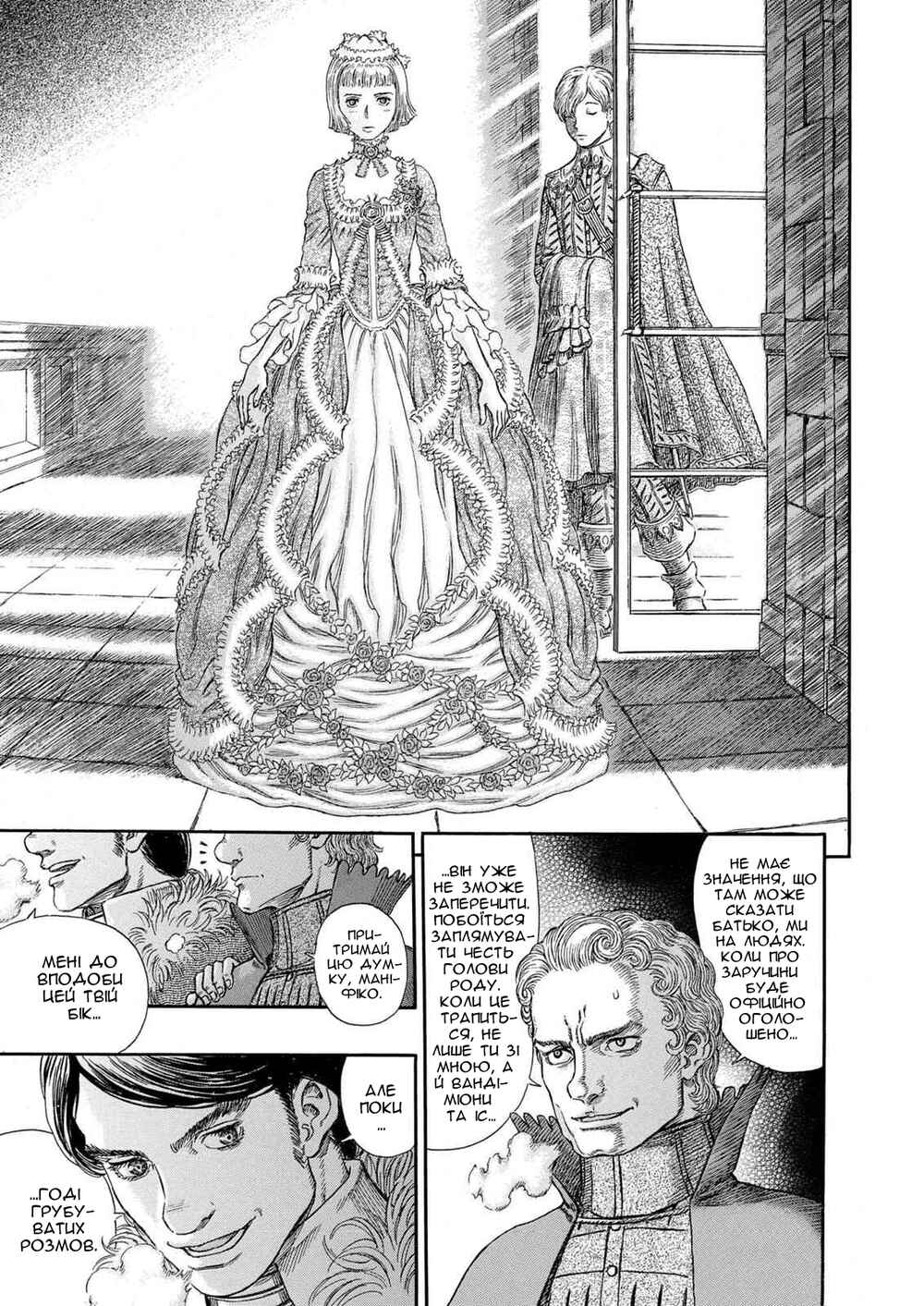 Chapter 255 - Page 13