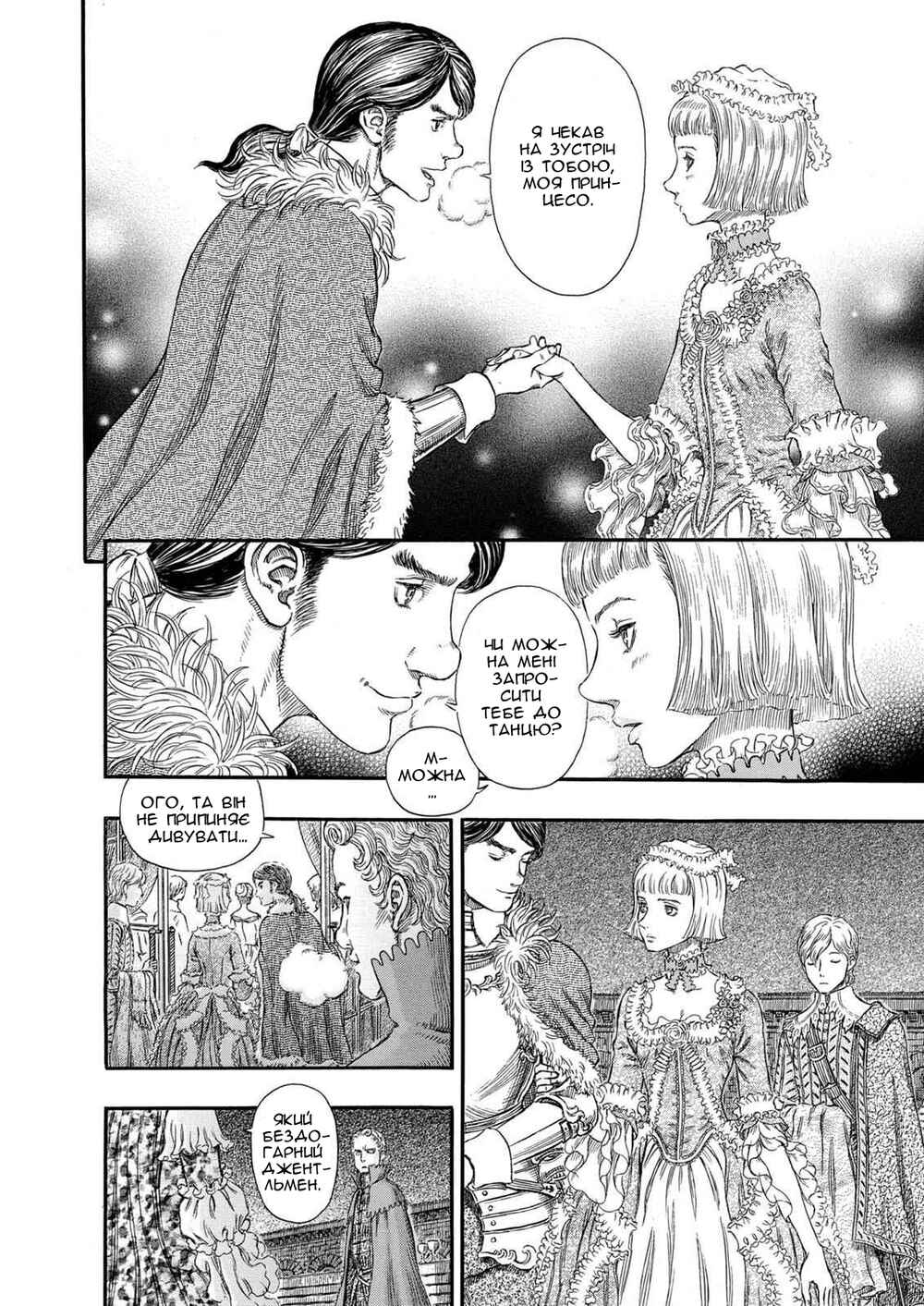 Chapter 255 - Page 14