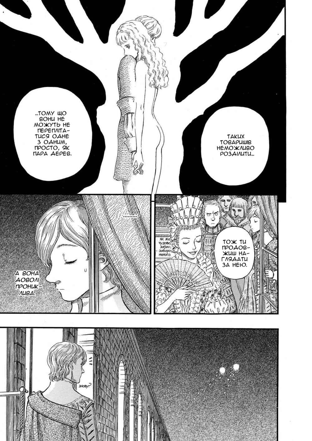 Chapter 255 - Page 19
