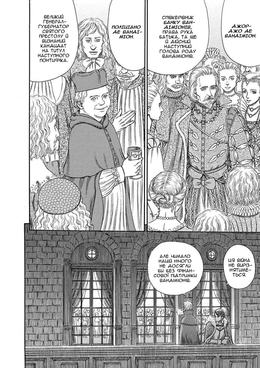 Chapter 255 - Page 4
