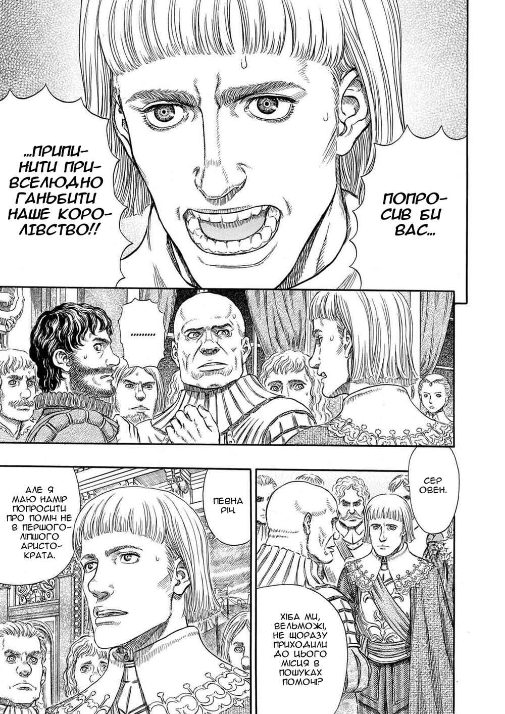 Chapter 255 - Page 7