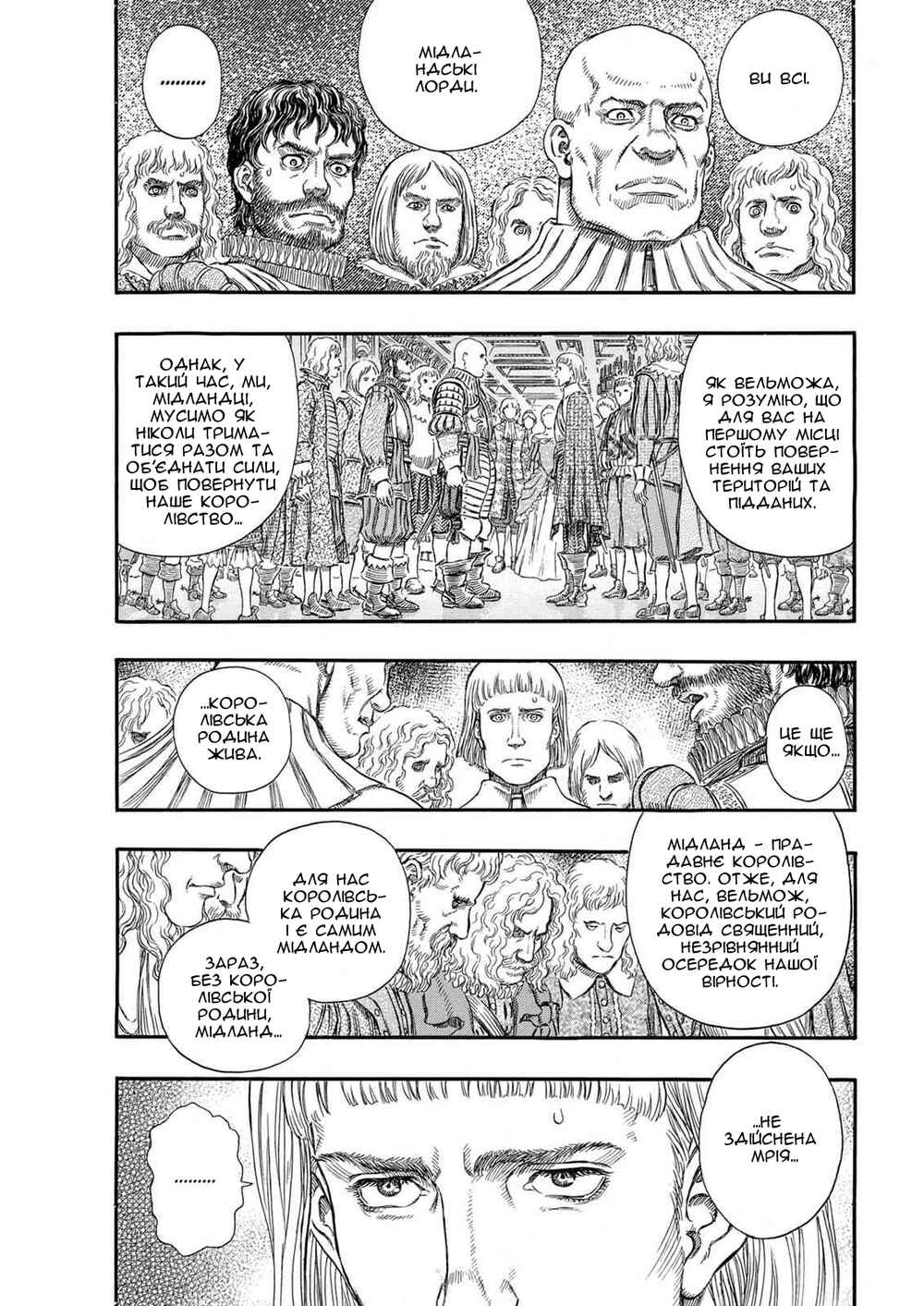 Chapter 255 - Page 8
