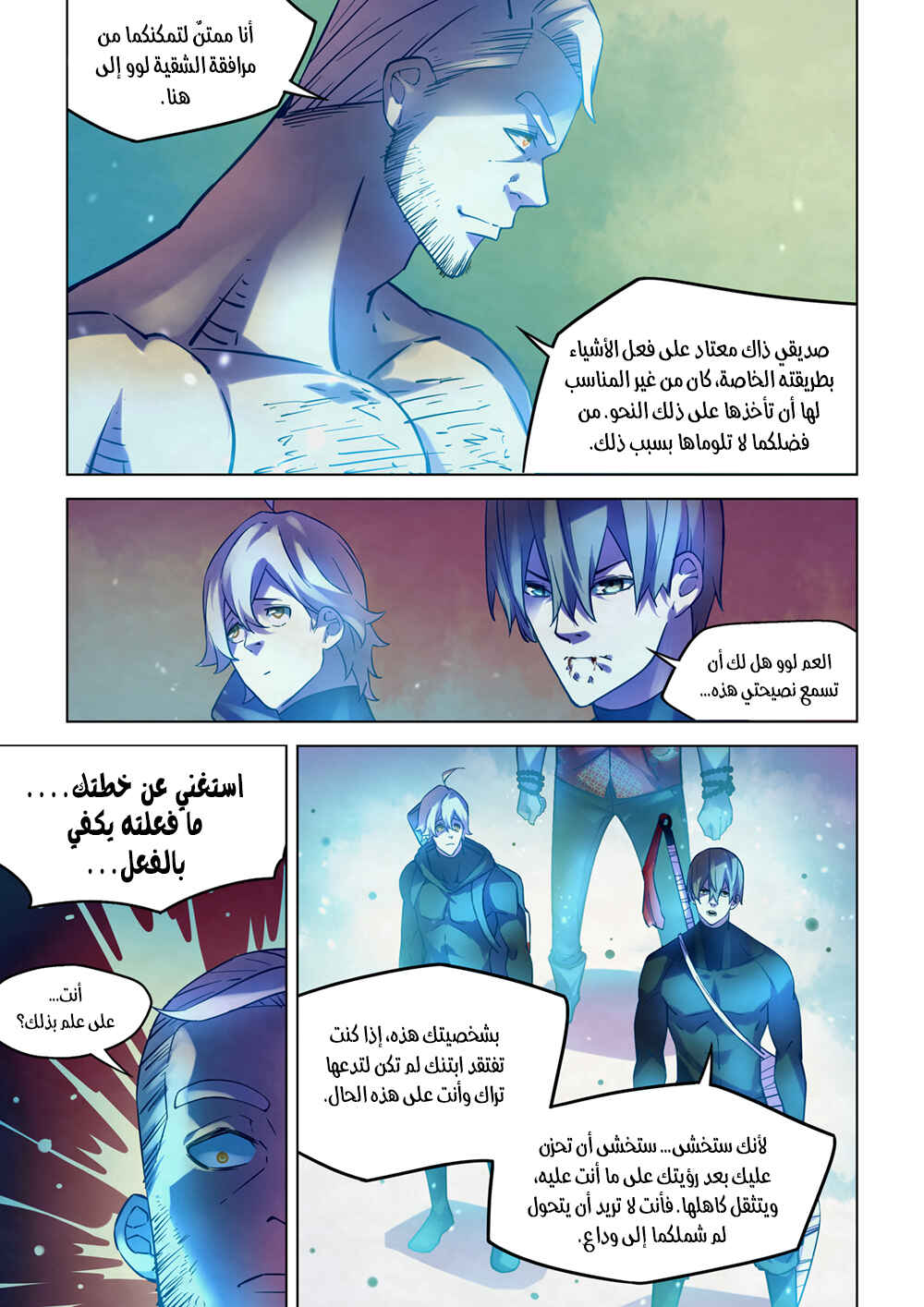 Chapter 224 - Page 15