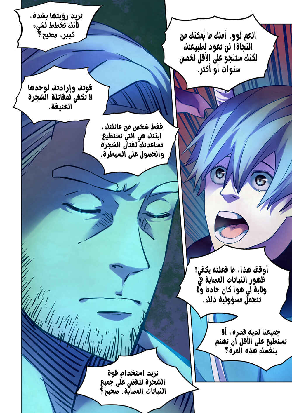 Chapter 224 - Page 16
