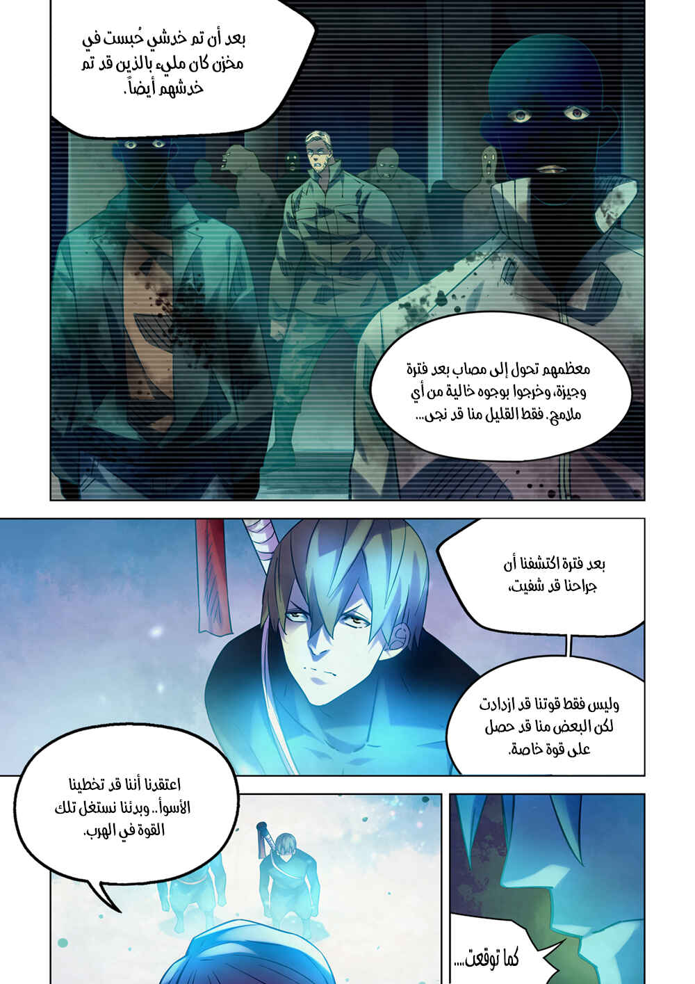 Chapter 224 - Page 7