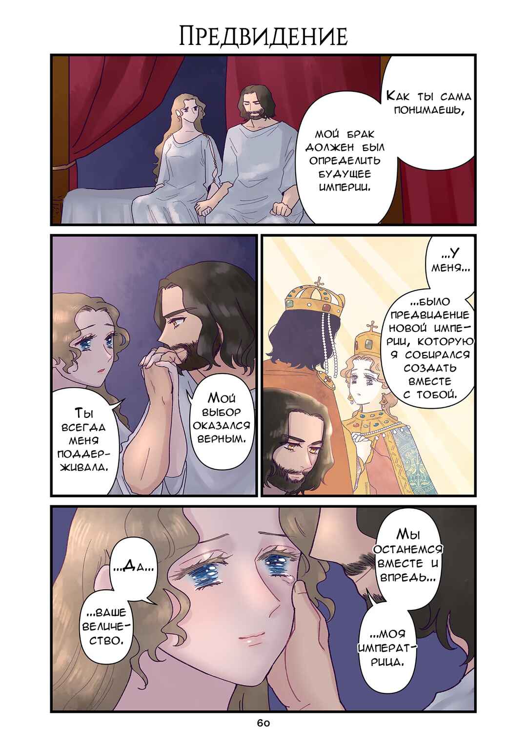 Chapter 157 - Page 1
